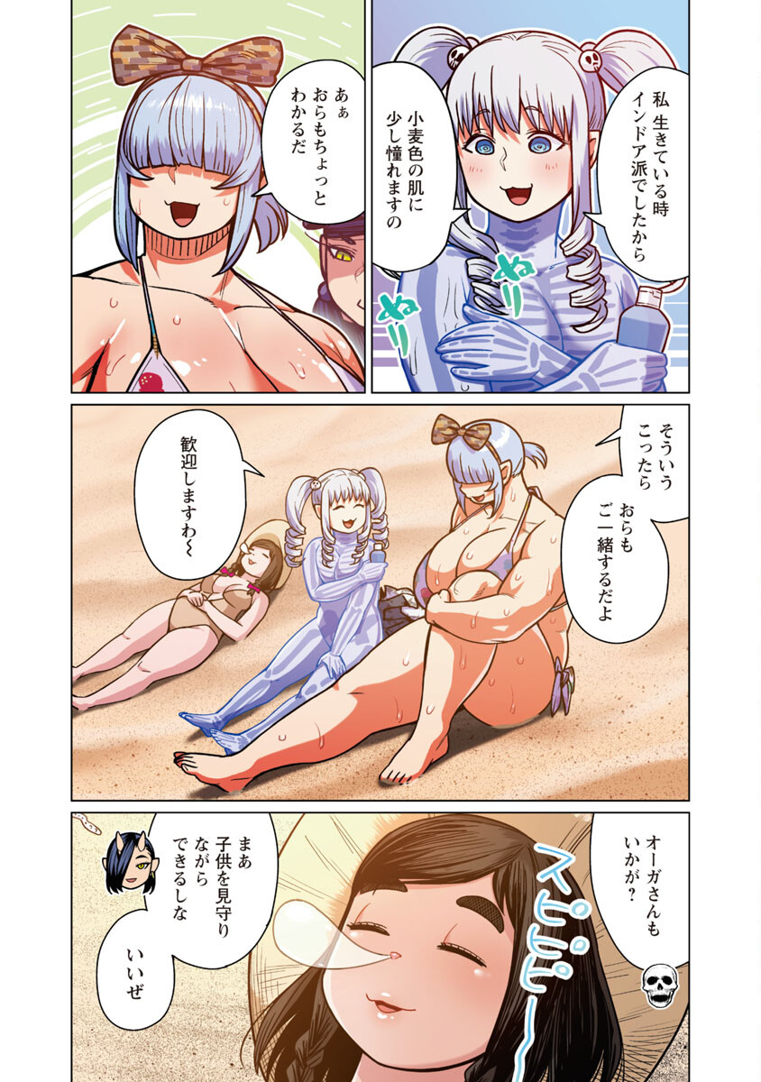 Elf-san wa Yaserarenai. - Chapter 41 - Page 17