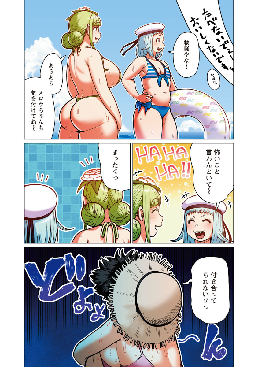 Elf-san wa Yaserarenai. - Chapter 41 - Page 23