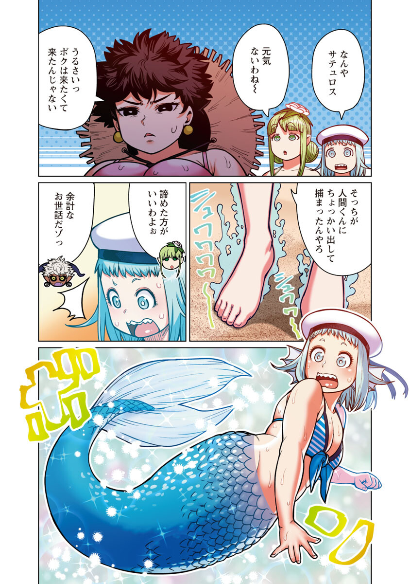 Elf-san wa Yaserarenai. - Chapter 41 - Page 24