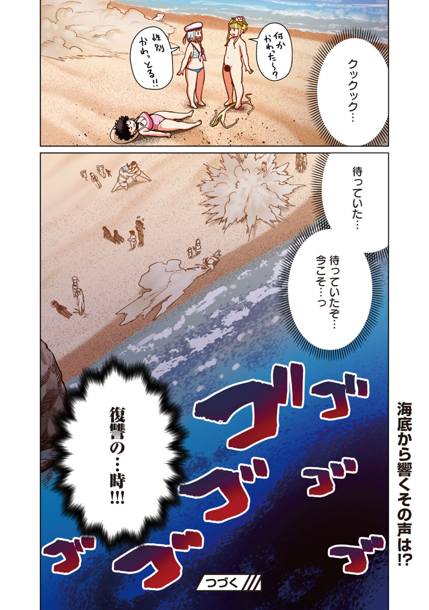 Elf-san wa Yaserarenai. - Chapter 41 - Page 27