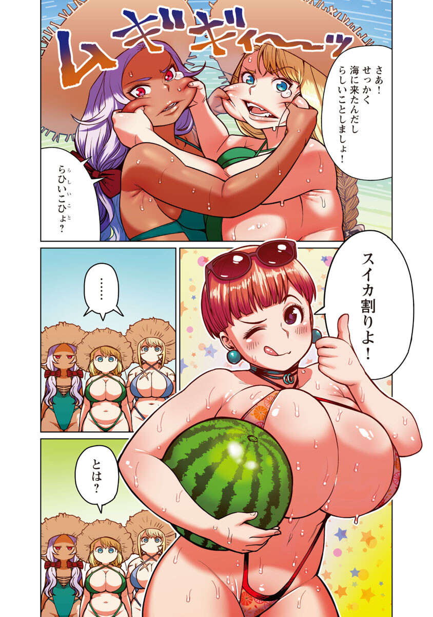 Elf-san wa Yaserarenai. - Chapter 41 - Page 8