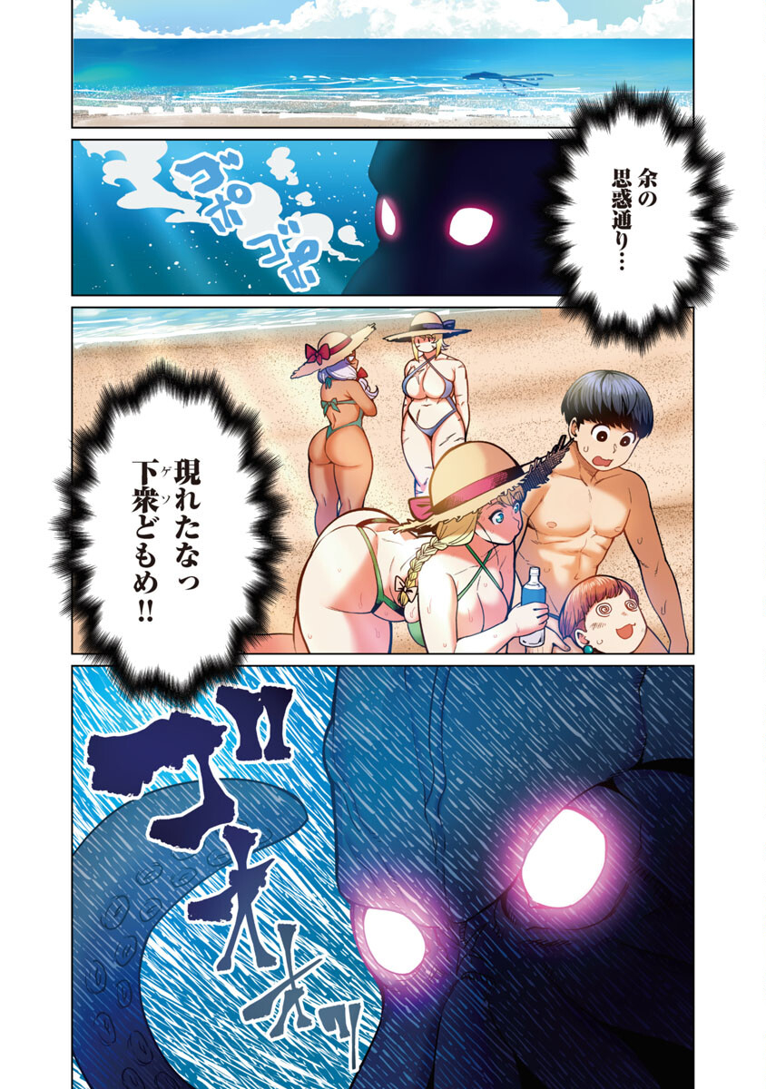 Elf-san wa Yaserarenai. - Chapter 42 - Page 3