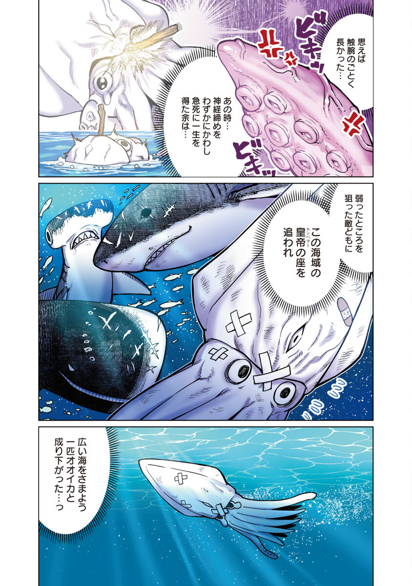 Elf-san wa Yaserarenai. - Chapter 42 - Page 4