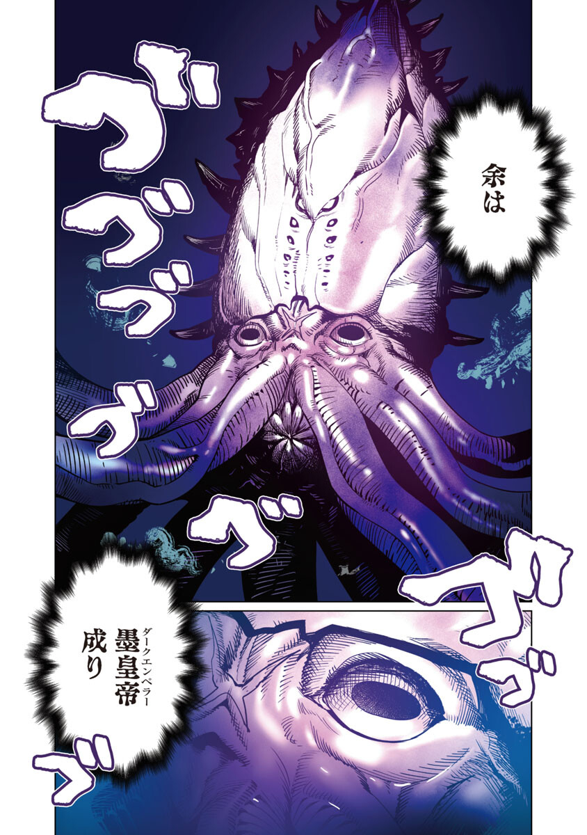 Elf-san wa Yaserarenai. - Chapter 42 - Page 7