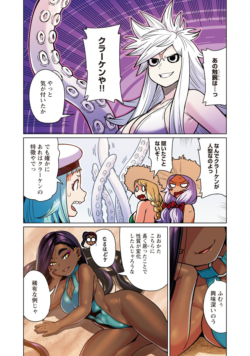 Elf-san wa Yaserarenai. - Chapter 43 - Page 10