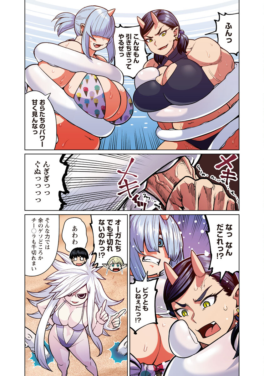 Elf-san wa Yaserarenai. - Chapter 43 - Page 14