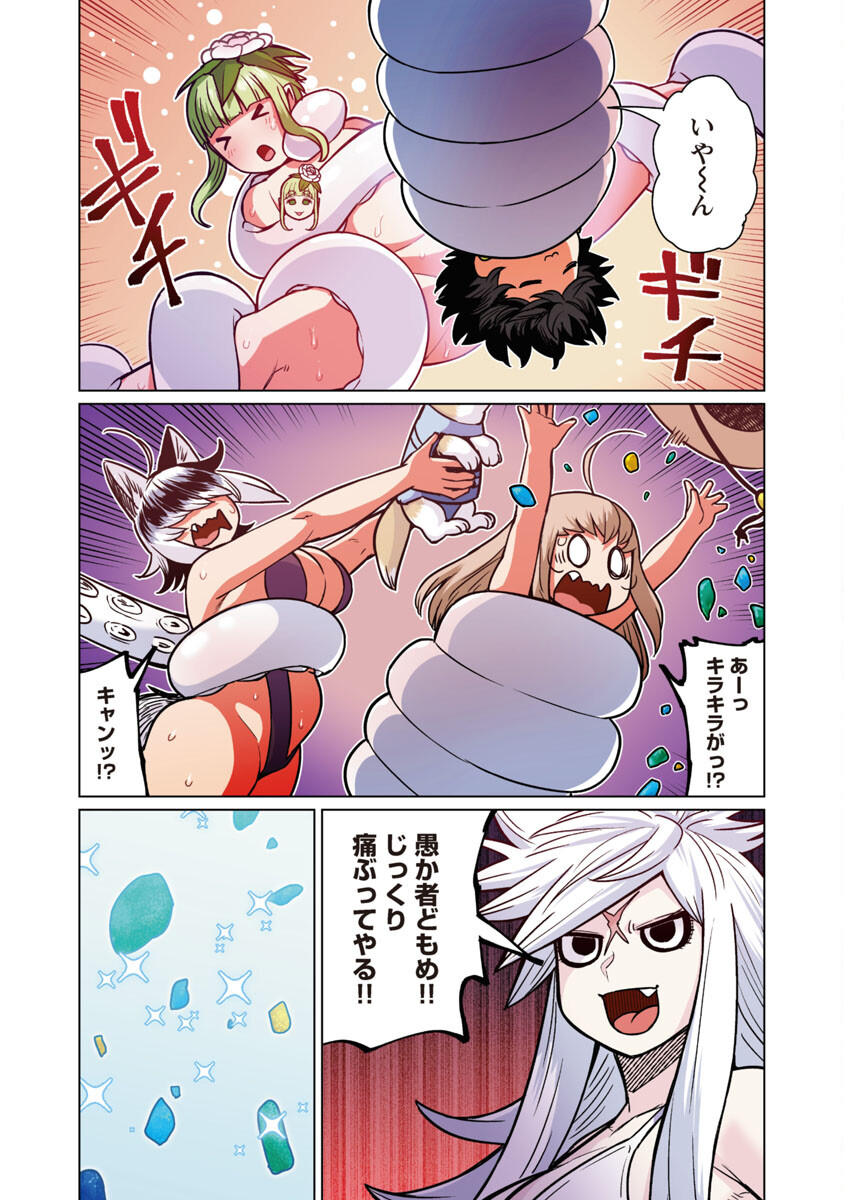 Elf-san wa Yaserarenai. - Chapter 43 - Page 21