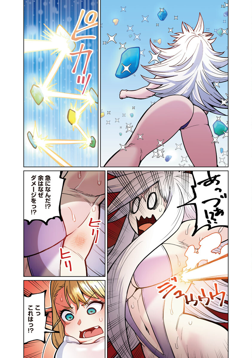 Elf-san wa Yaserarenai. - Chapter 43 - Page 22