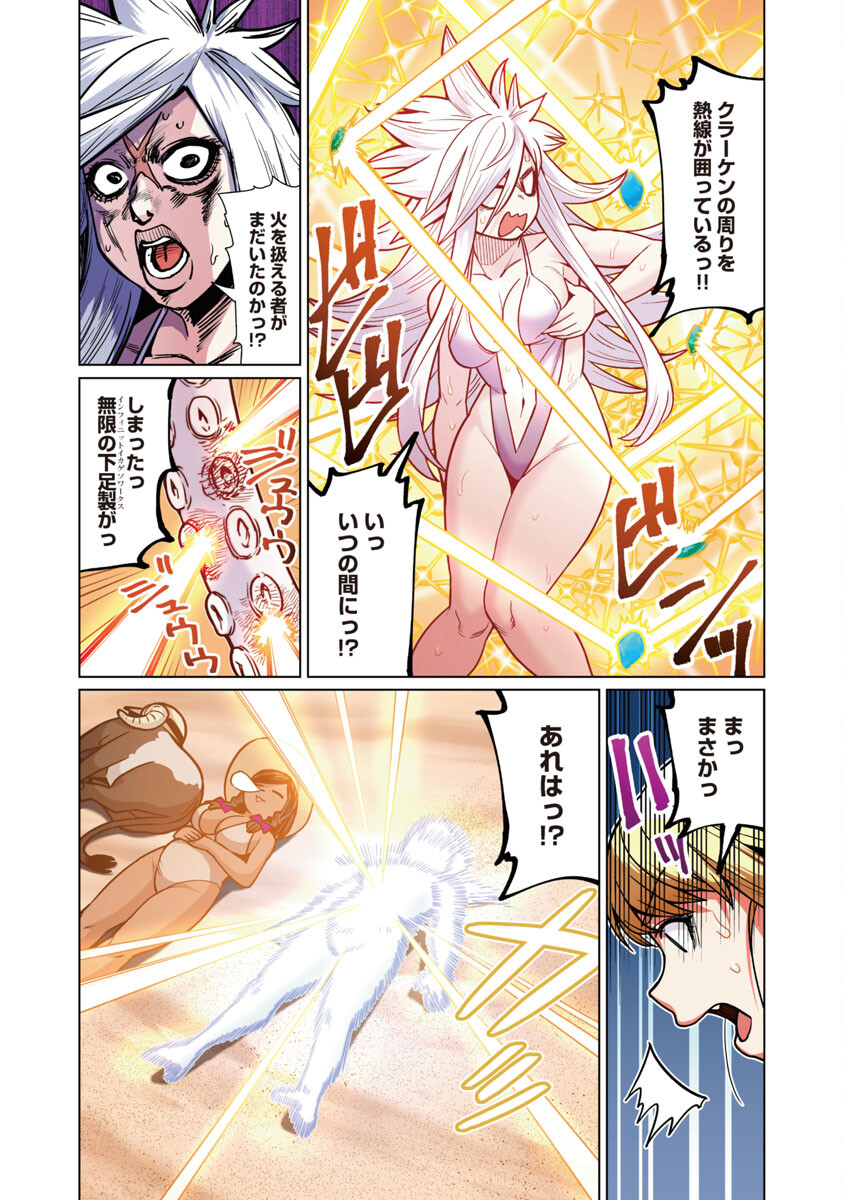 Elf-san wa Yaserarenai. - Chapter 43 - Page 23