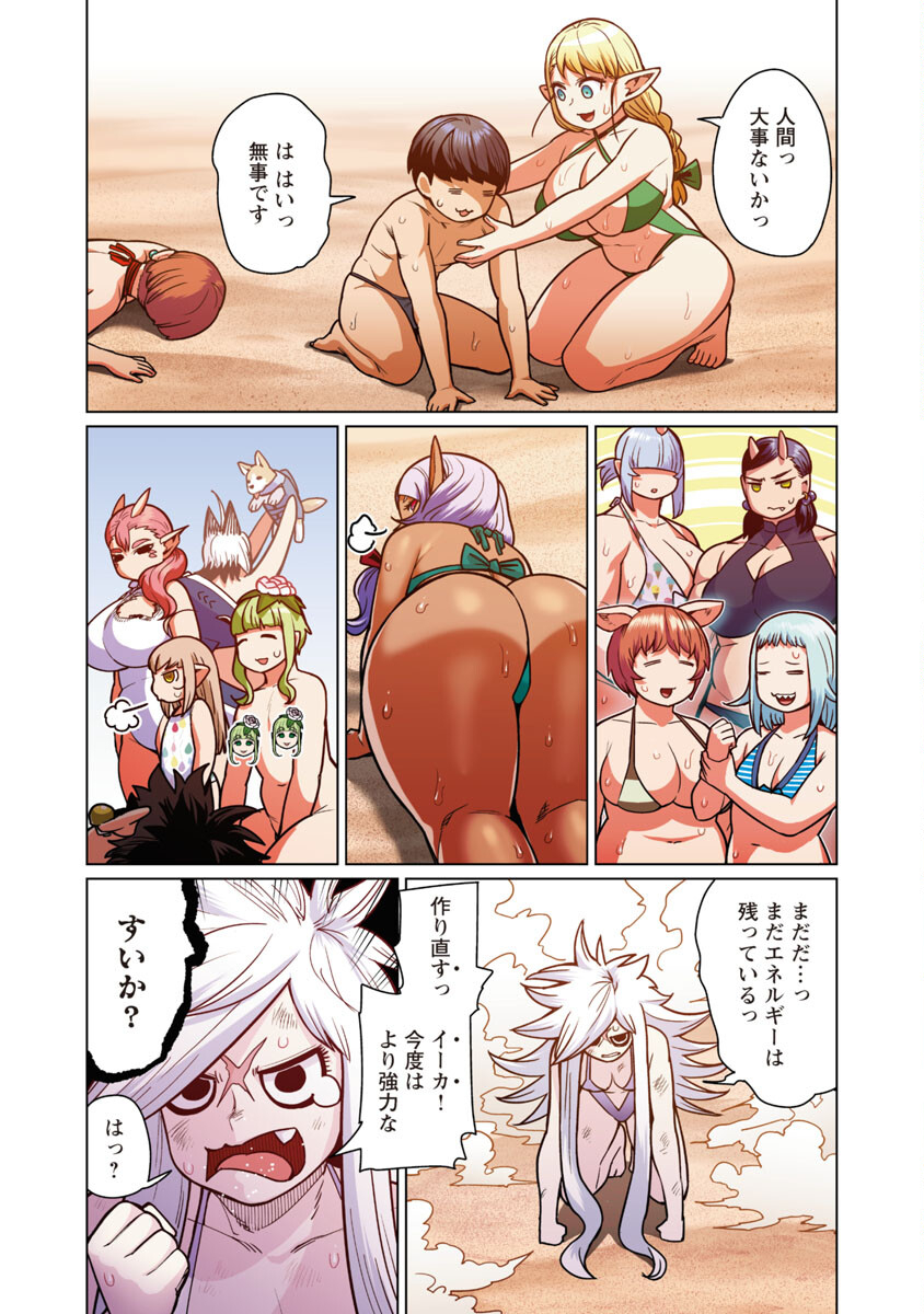Elf-san wa Yaserarenai. - Chapter 43 - Page 25