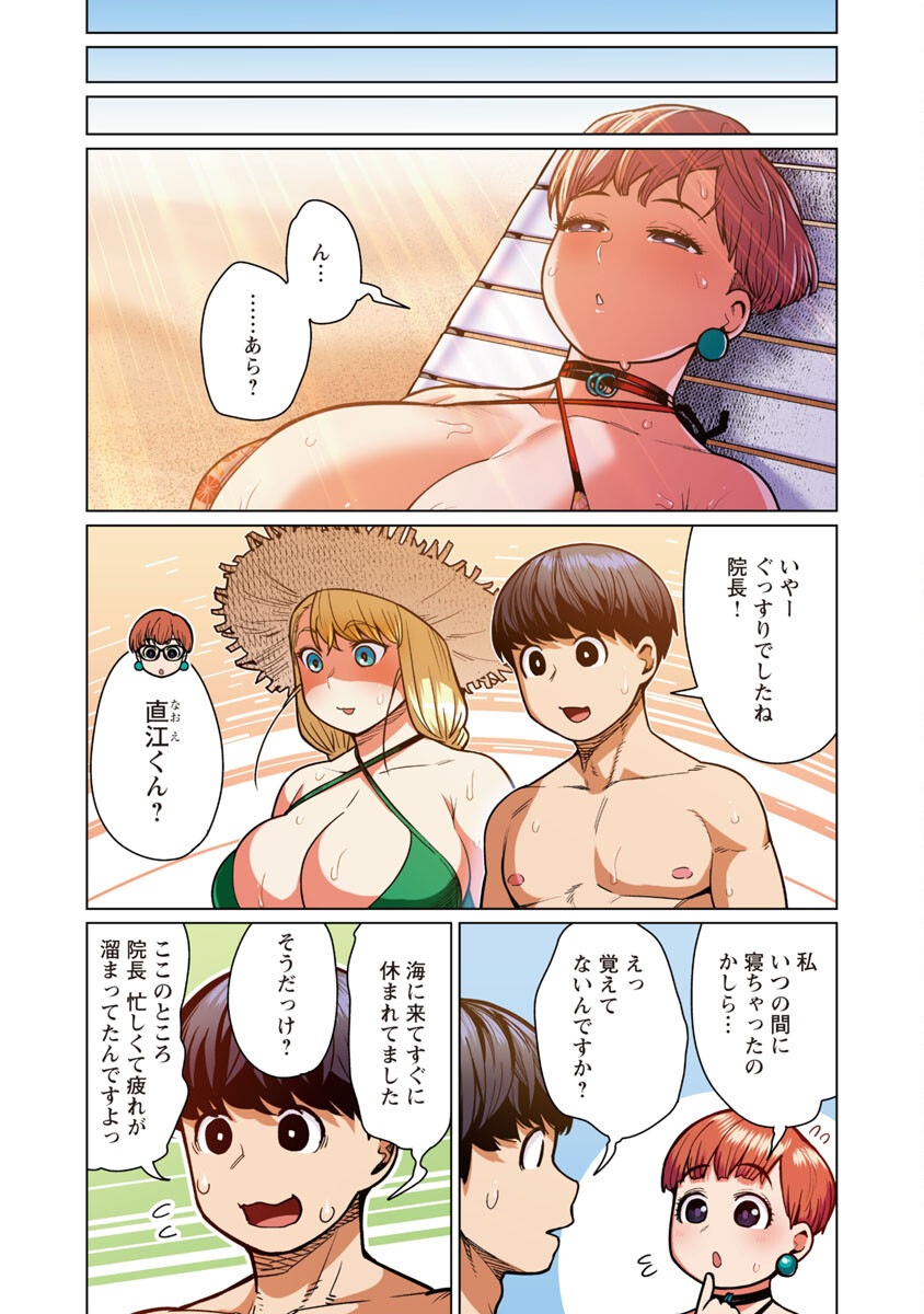 Elf-san wa Yaserarenai. - Chapter 43 - Page 27