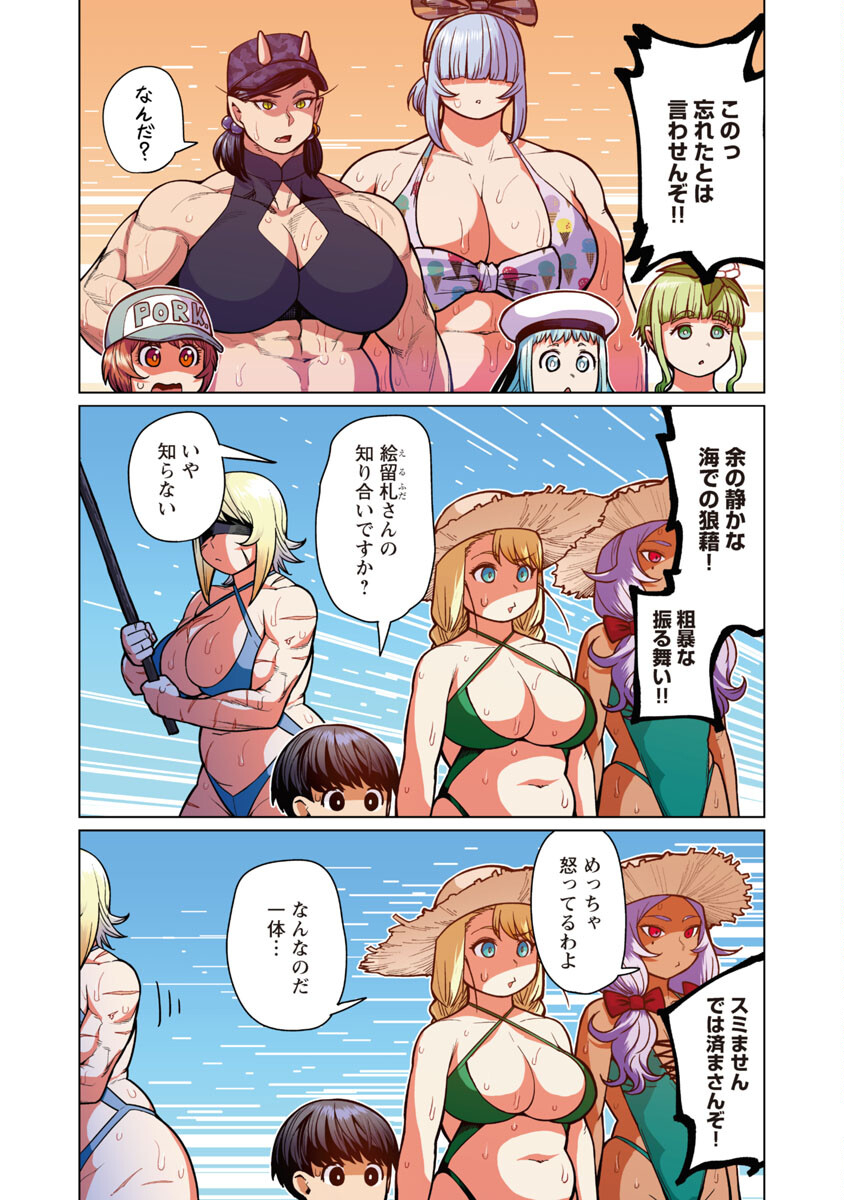 Elf-san wa Yaserarenai. - Chapter 43 - Page 5