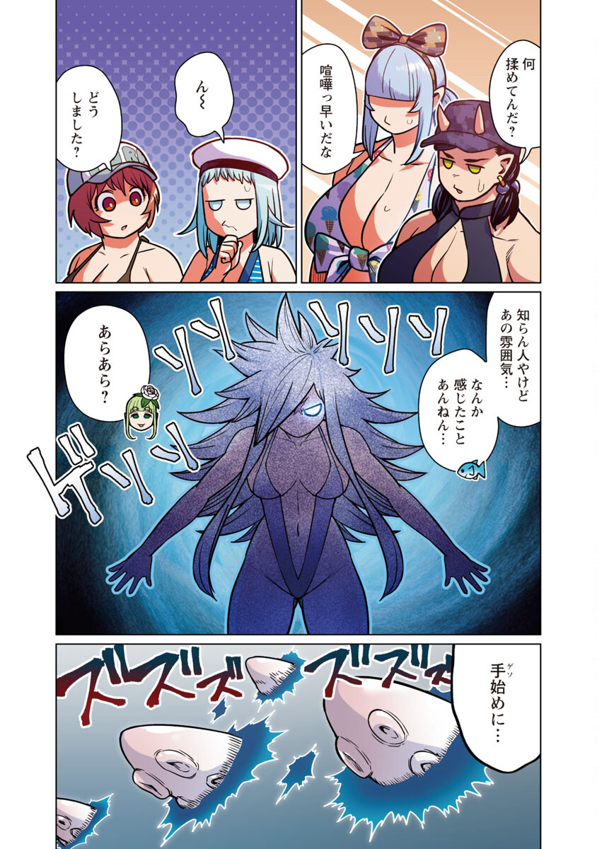 Elf-san wa Yaserarenai. - Chapter 43 - Page 7