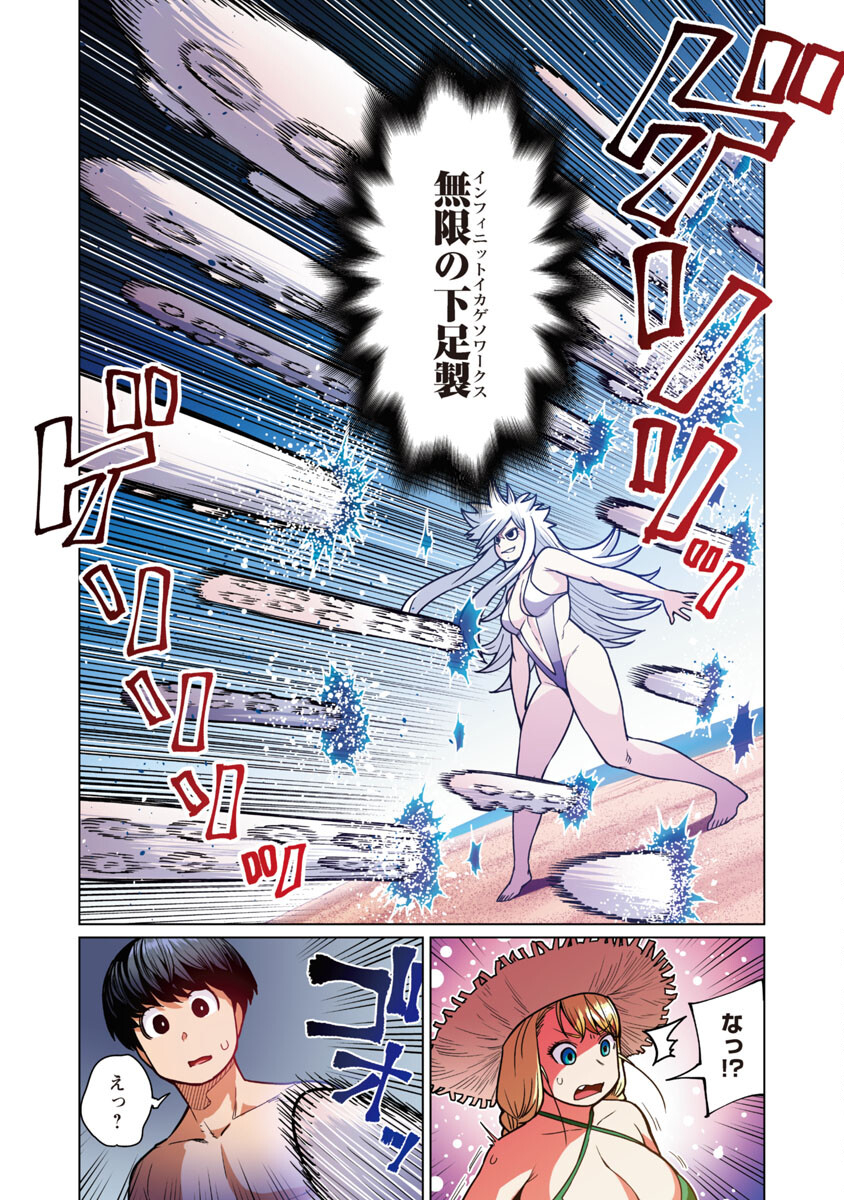 Elf-san wa Yaserarenai. - Chapter 43 - Page 8