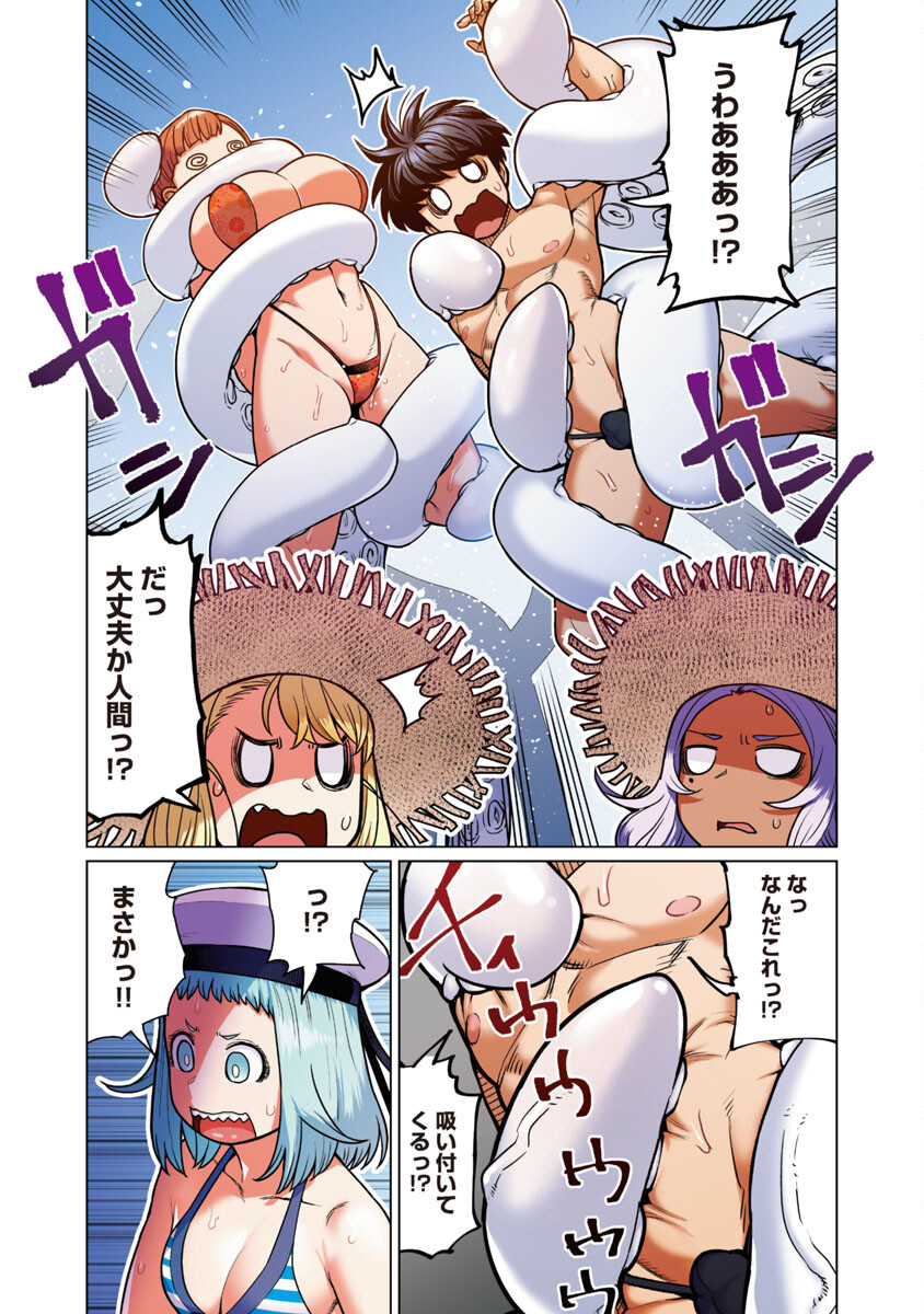 Elf-san wa Yaserarenai. - Chapter 43 - Page 9