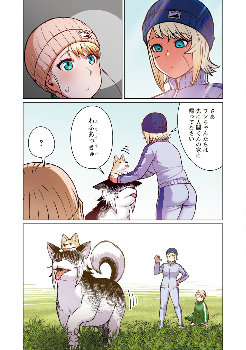 Elf-san wa Yaserarenai. - Chapter 45 - Page 11