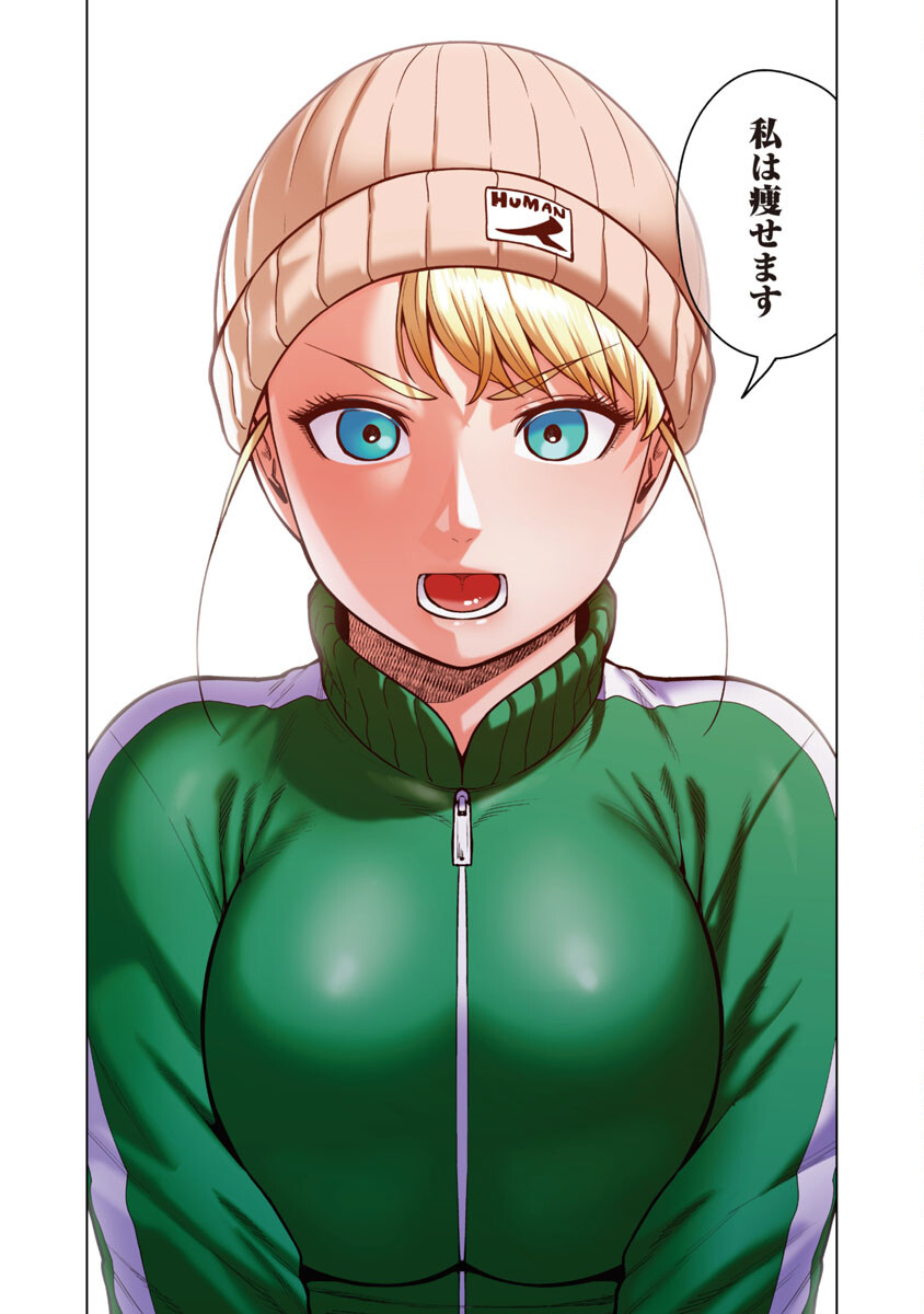 Elf-san wa Yaserarenai. - Chapter 45 - Page 15