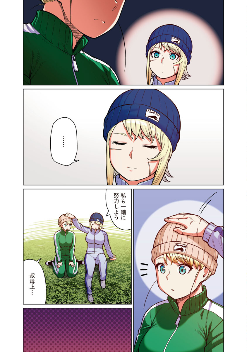 Elf-san wa Yaserarenai. - Chapter 45 - Page 16