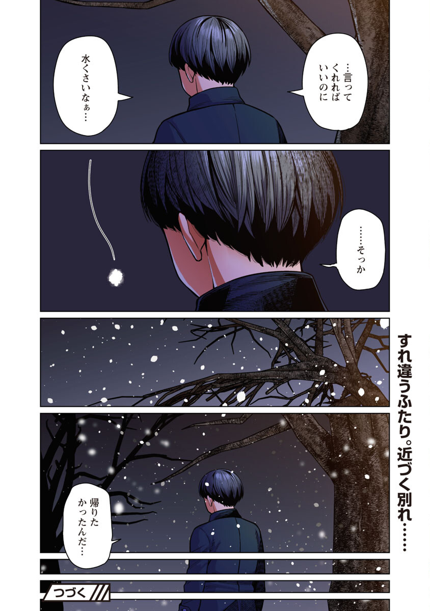Elf-san wa Yaserarenai. - Chapter 45 - Page 25