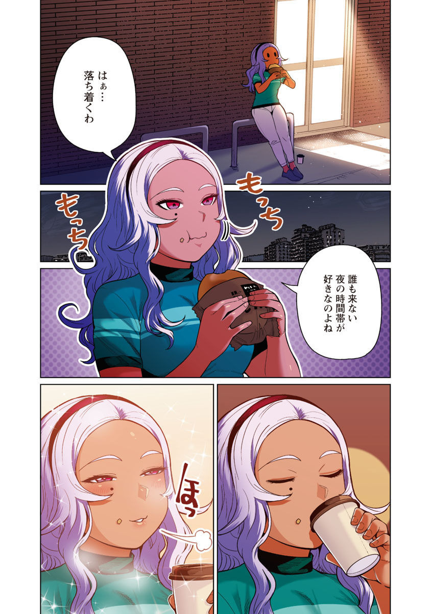 Elf-san wa Yaserarenai. - Chapter 47 - Page 13