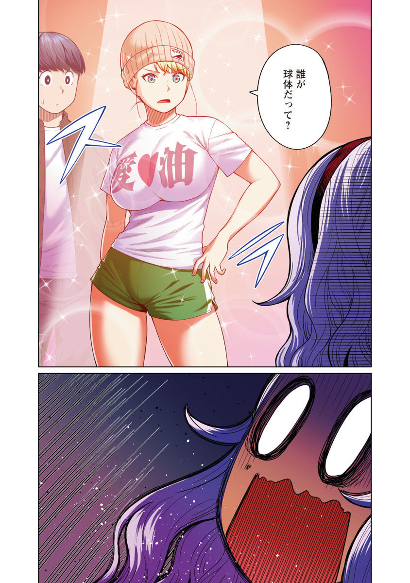 Elf-san wa Yaserarenai. - Chapter 47 - Page 15