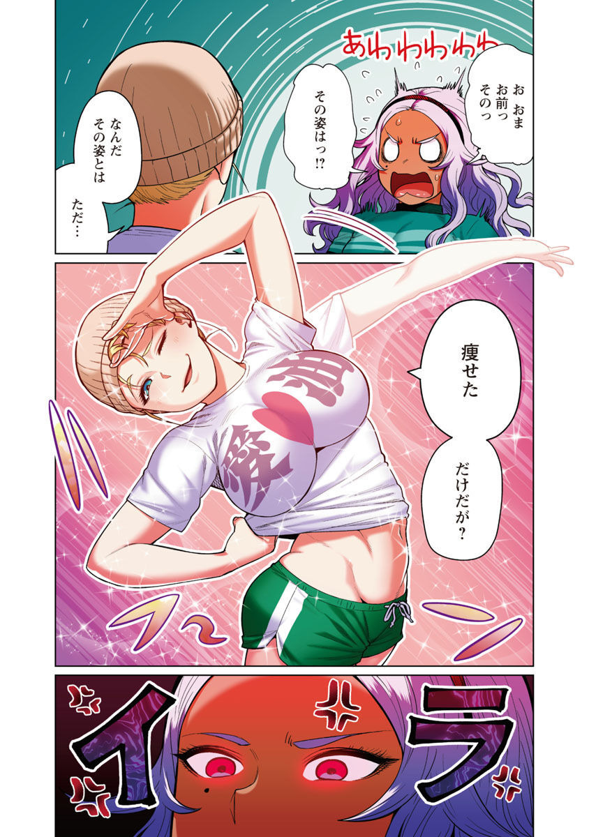 Elf-san wa Yaserarenai. - Chapter 47 - Page 16