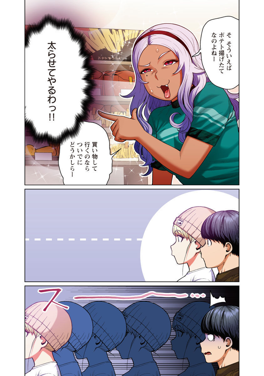Elf-san wa Yaserarenai. - Chapter 47 - Page 19