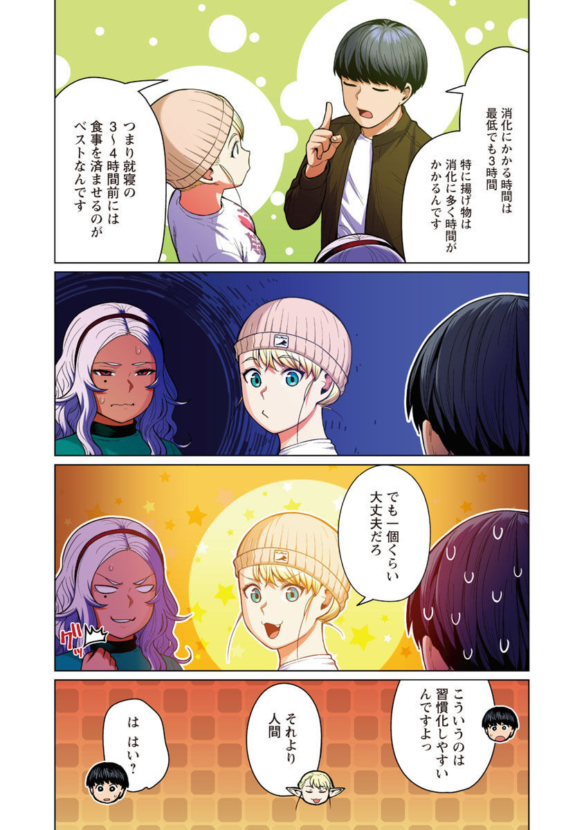Elf-san wa Yaserarenai. - Chapter 47 - Page 22