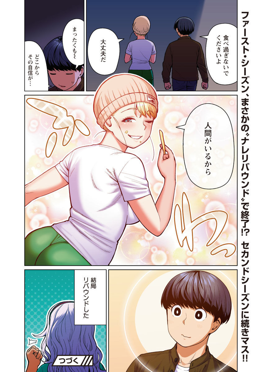 Elf-san wa Yaserarenai. - Chapter 47 - Page 27
