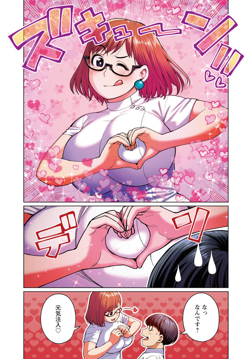 Elf-san wa Yaserarenai. - Chapter 47 - Page 5