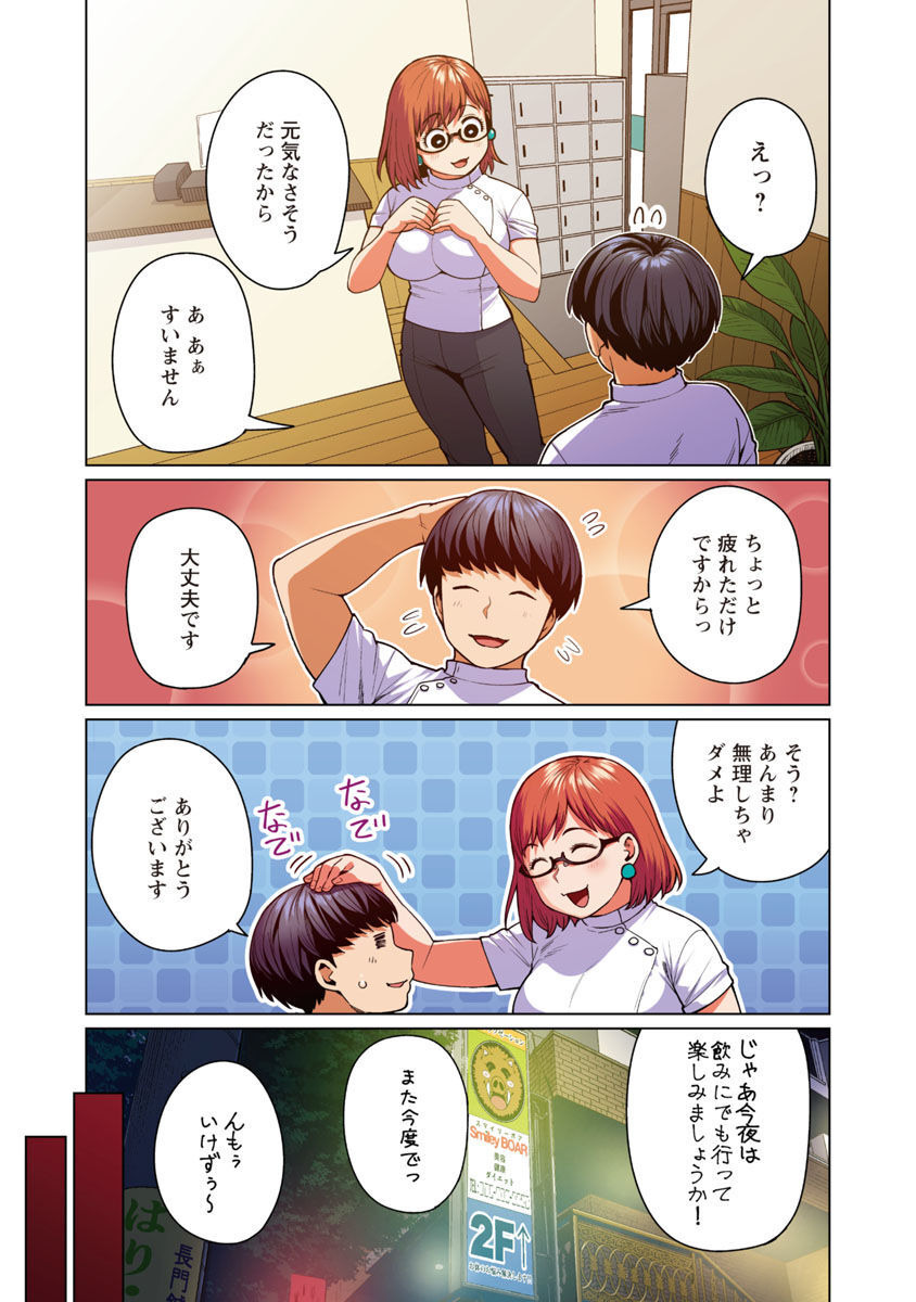 Elf-san wa Yaserarenai. - Chapter 47 - Page 6