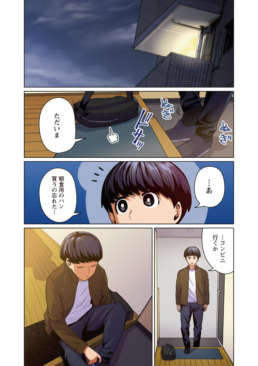 Elf-san wa Yaserarenai. - Chapter 47 - Page 8