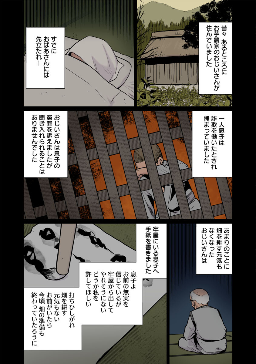Elf-san wa Yaserarenai. - Chapter 48.6 - Page 11