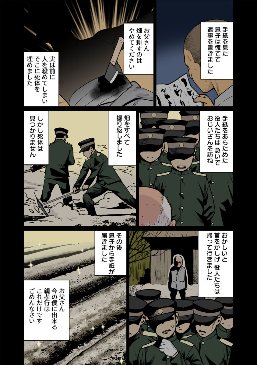 Elf-san wa Yaserarenai. - Chapter 48.6 - Page 12