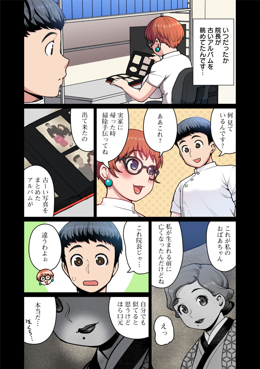 Elf-san wa Yaserarenai. - Chapter 48.6 - Page 14