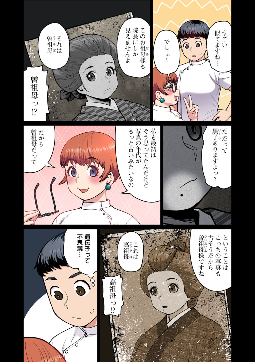 Elf-san wa Yaserarenai. - Chapter 48.6 - Page 15
