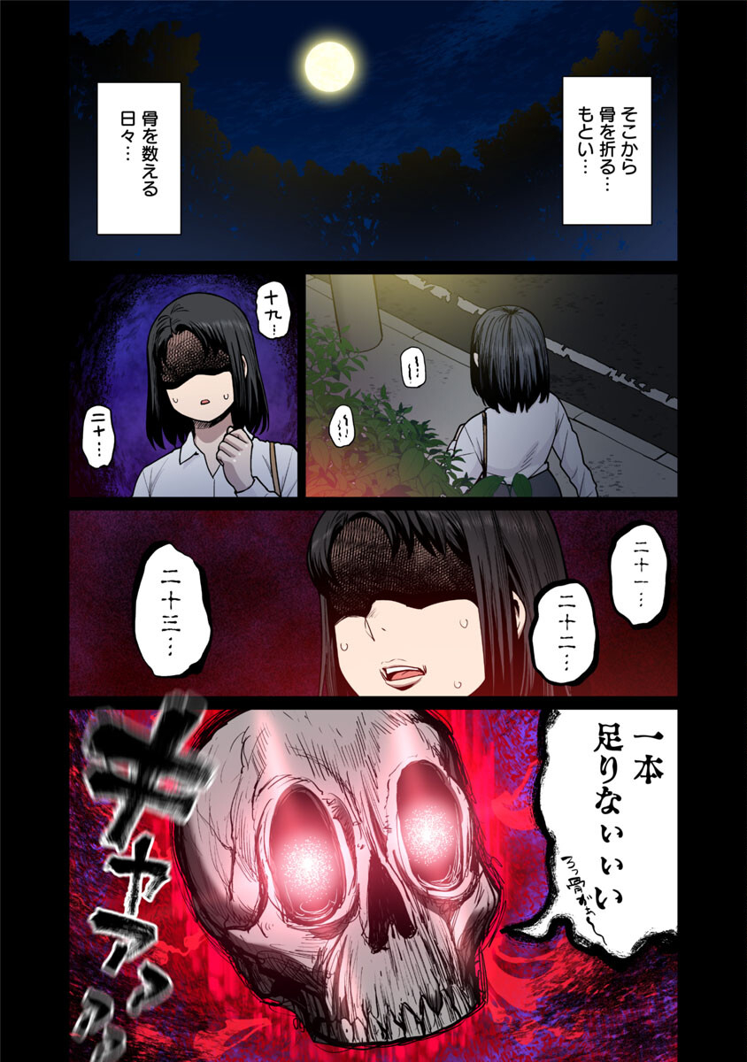 Elf-san wa Yaserarenai. - Chapter 48.6 - Page 18