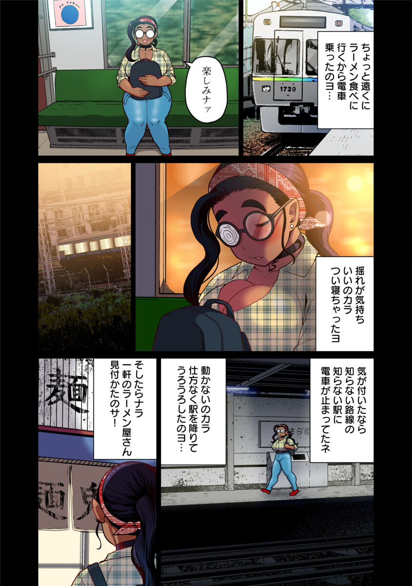 Elf-san wa Yaserarenai. - Chapter 48.6 - Page 20
