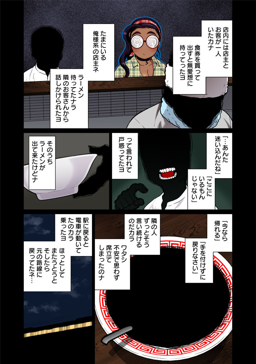 Elf-san wa Yaserarenai. - Chapter 48.6 - Page 21