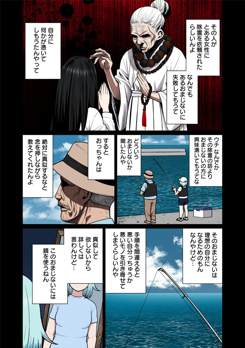 Elf-san wa Yaserarenai. - Chapter 48.6 - Page 23