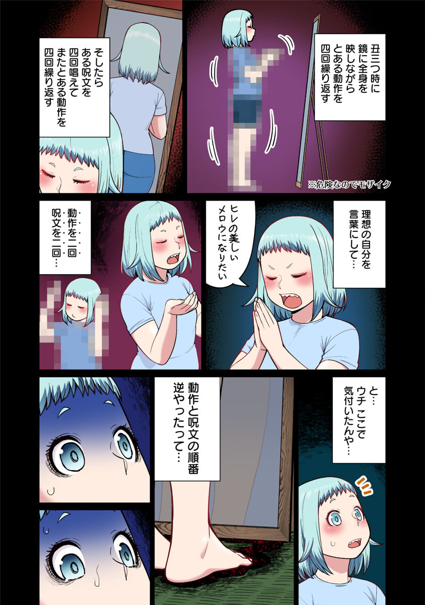 Elf-san wa Yaserarenai. - Chapter 48.6 - Page 24