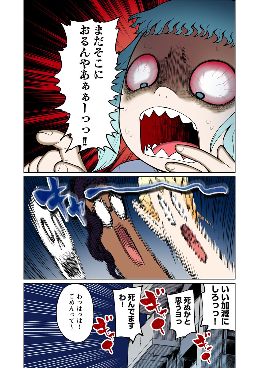Elf-san wa Yaserarenai. - Chapter 48.6 - Page 27