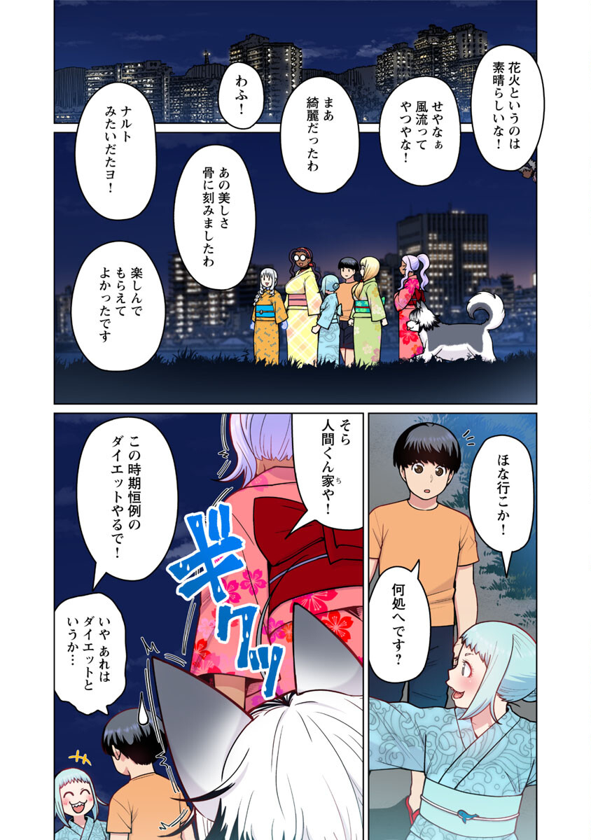 Elf-san wa Yaserarenai. - Chapter 48.6 - Page 4