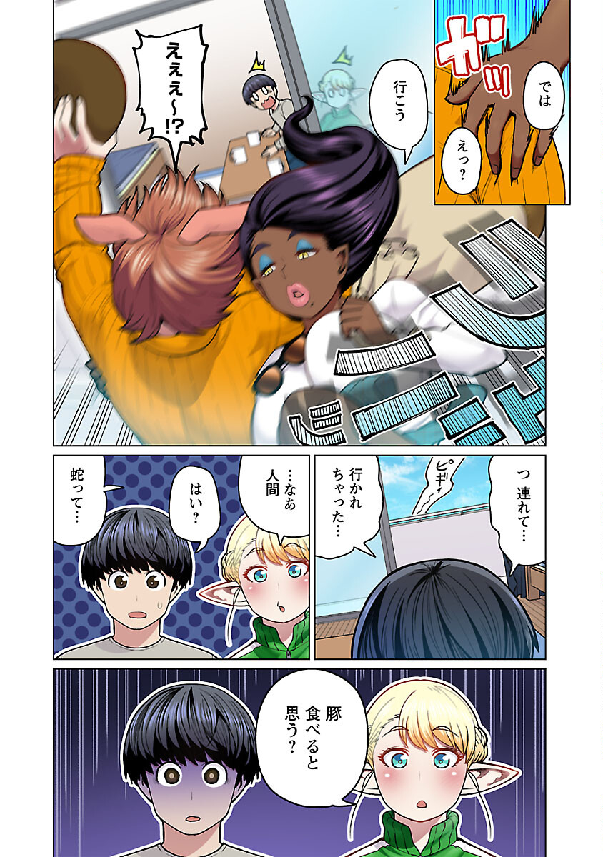 Elf-san wa Yaserarenai. - Chapter 48.8 - Page 10