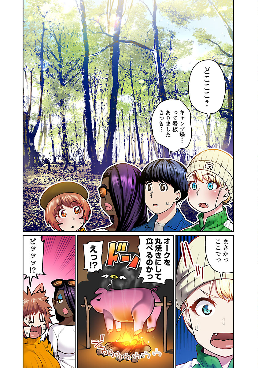Elf-san wa Yaserarenai. - Chapter 48.8 - Page 12