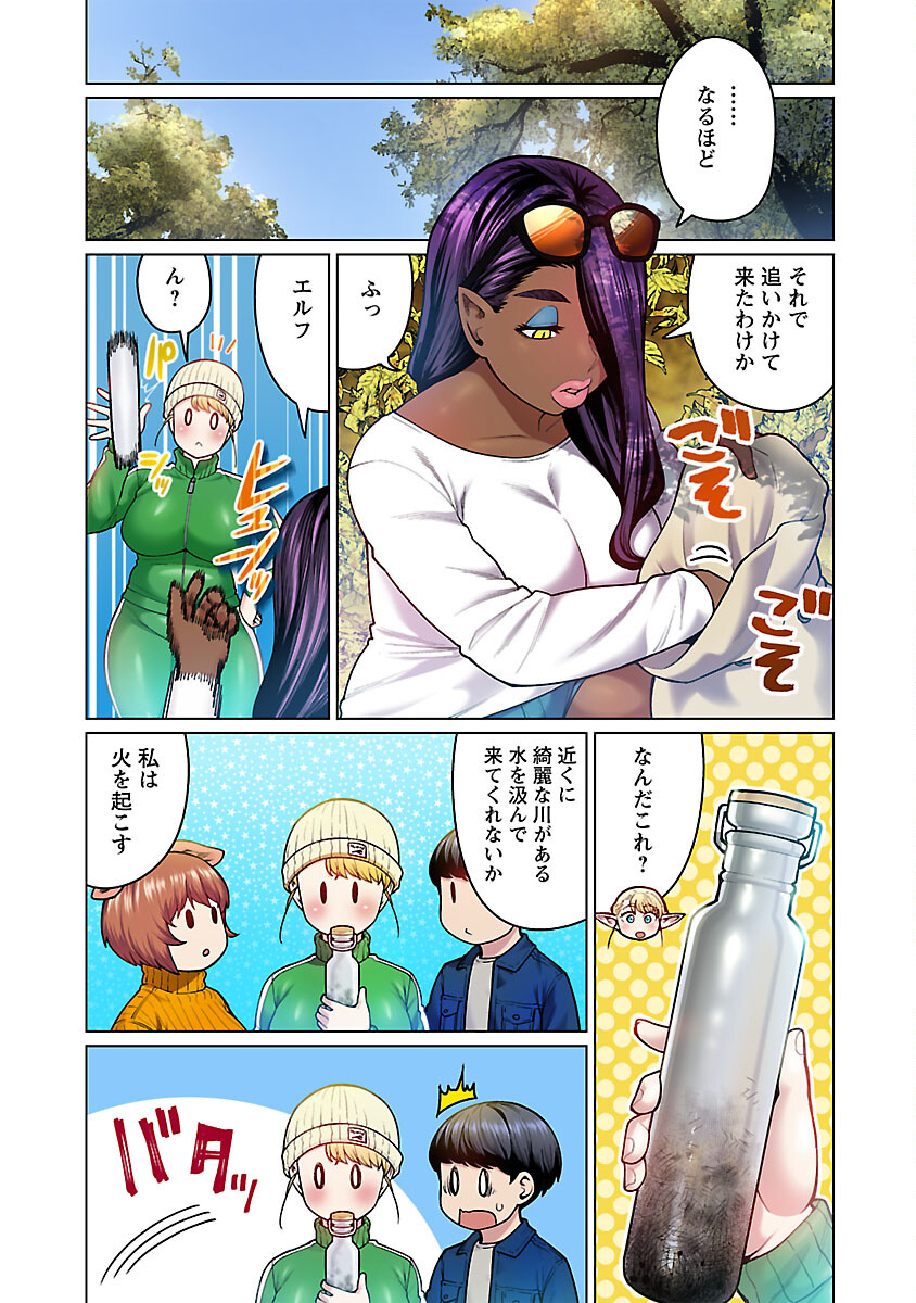 Elf-san wa Yaserarenai. - Chapter 48.8 - Page 13