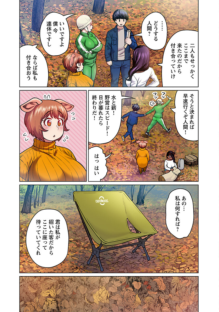 Elf-san wa Yaserarenai. - Chapter 48.8 - Page 16