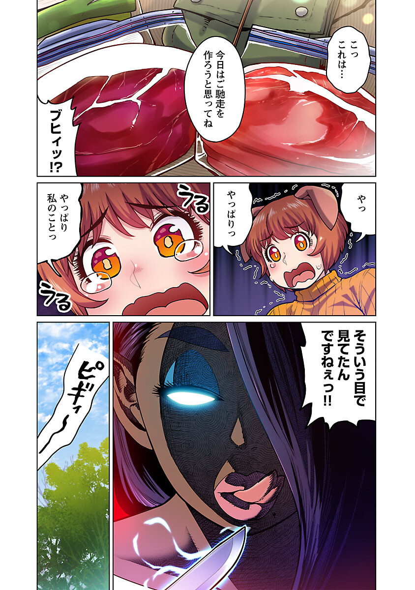 Elf-san wa Yaserarenai. - Chapter 48.8 - Page 20