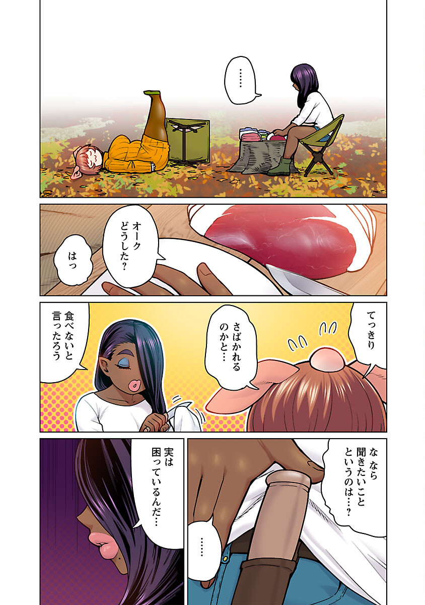 Elf-san wa Yaserarenai. - Chapter 48.8 - Page 21