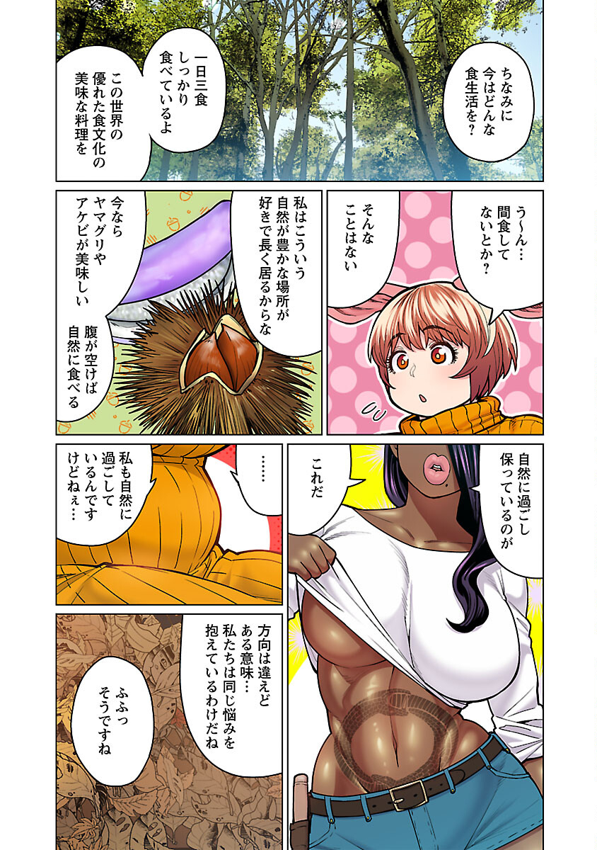 Elf-san wa Yaserarenai. - Chapter 48.8 - Page 23